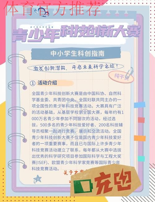 2016盘点：青少年工作在创新中求发展