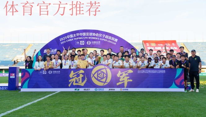 2025女五联赛大幕拉开 14支队伍角逐冠军荣耀 2025女五联赛大幕拉开 14支队伍角逐冠军荣耀