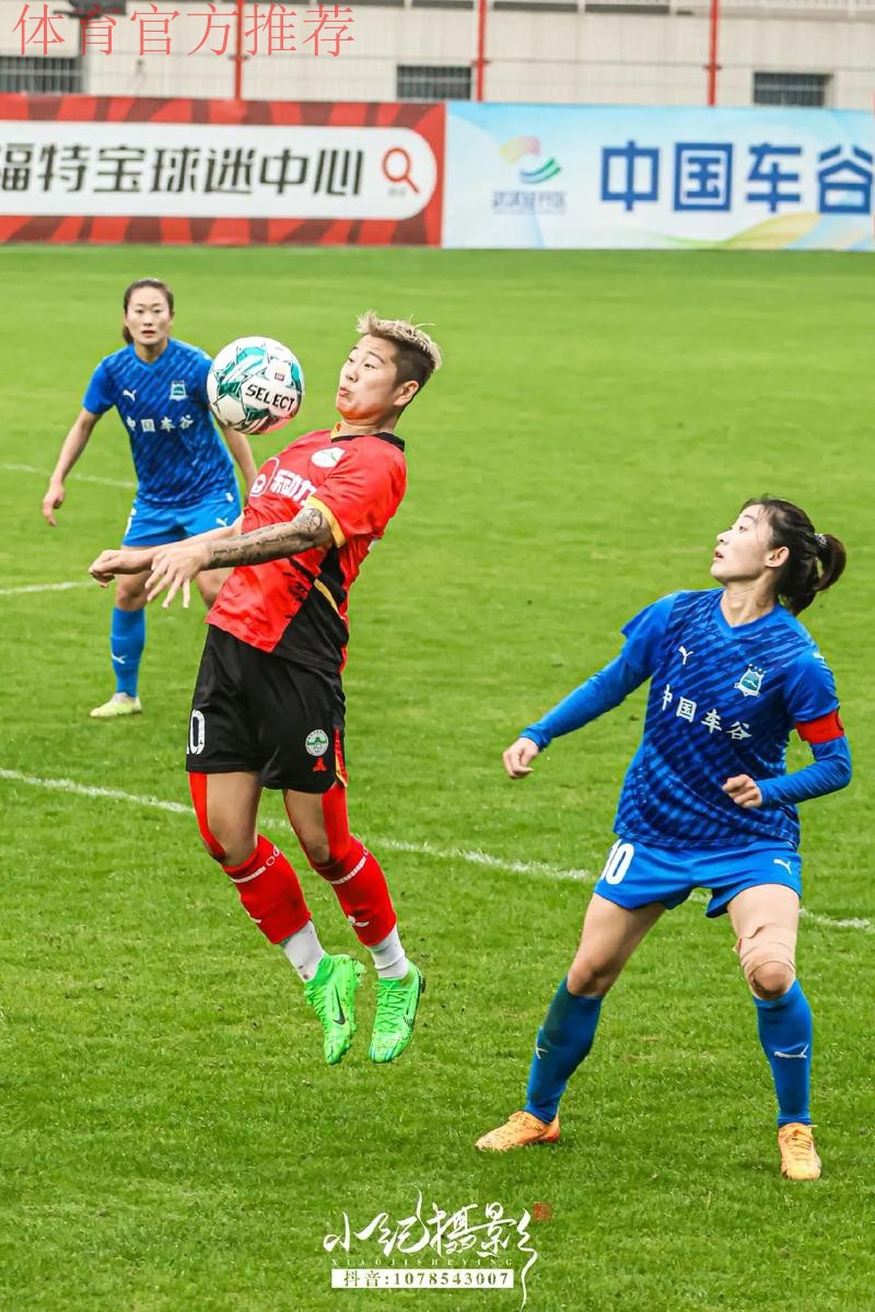 敢热爱 耀出色 | 2019女超联赛第十二轮精彩集锦 敢热爱 耀出色 | 2019女超联赛第十二轮精彩集锦