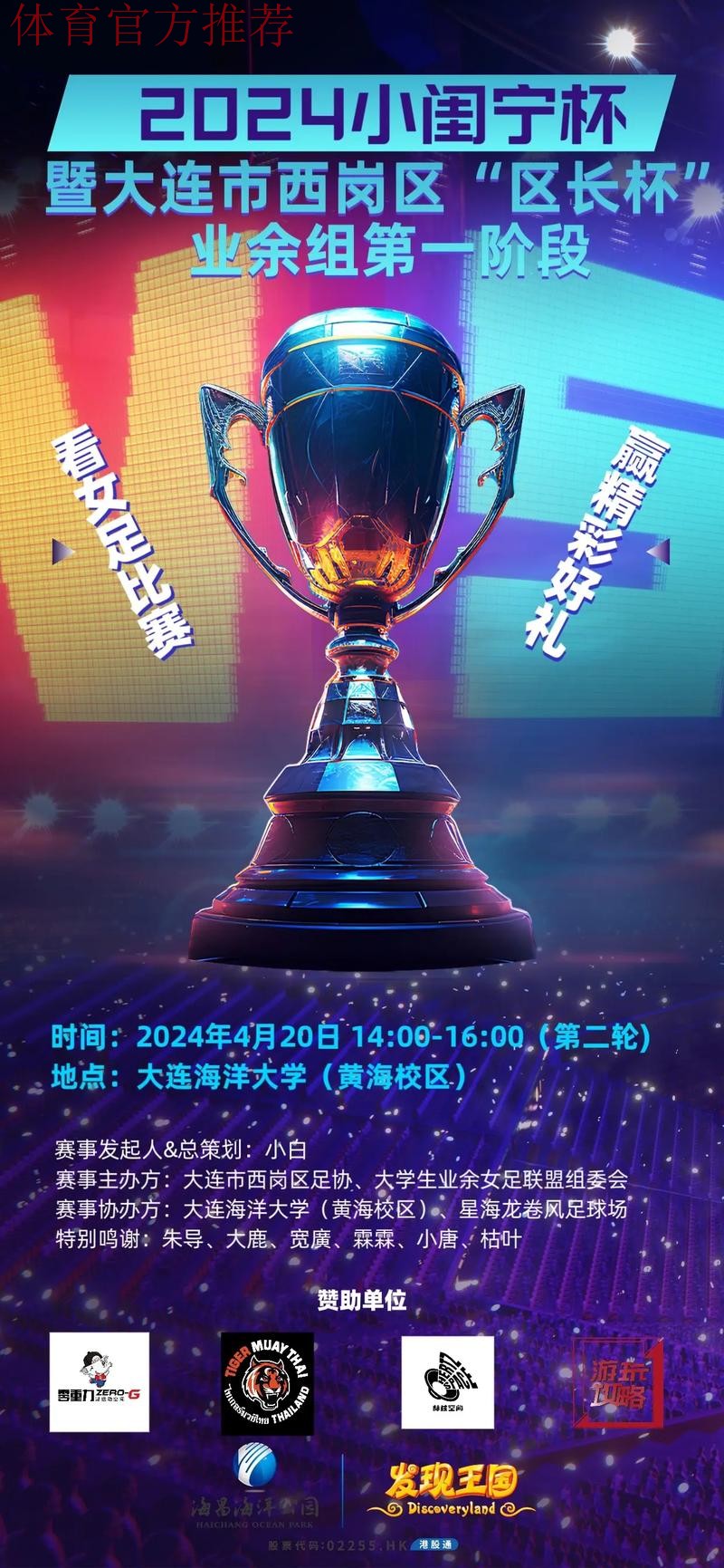 敢热爱 耀出色 | 2019女超联赛第四轮赛事预告 敢热爱 耀出色 | 2019女超联赛第四轮赛事预告